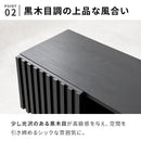 縦格子テレビボード120 ターフェル