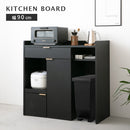 キッチンボード90