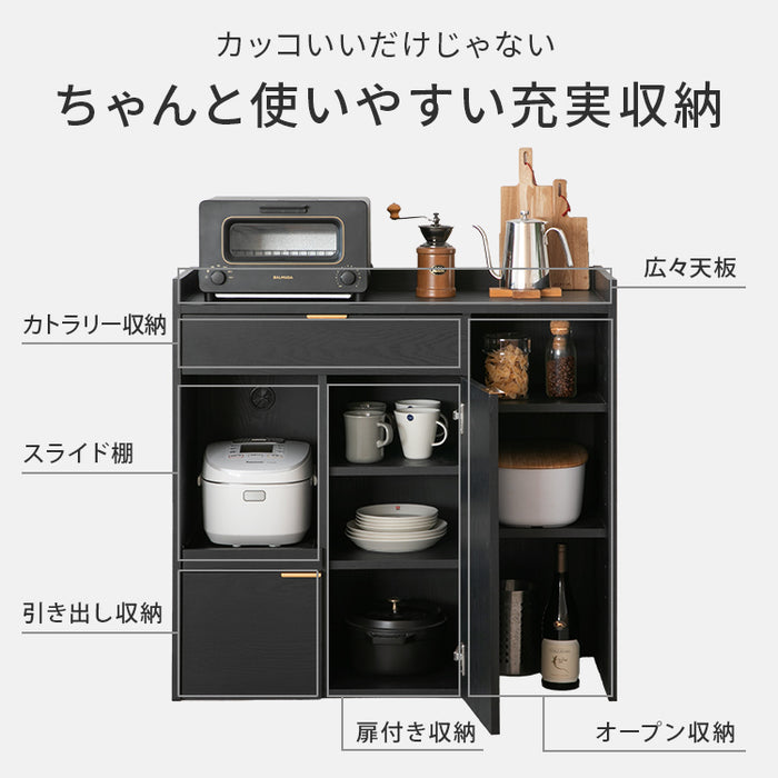 キッチンボード 90cm幅 ロータイプ ブラックカラー ゴミ箱収納