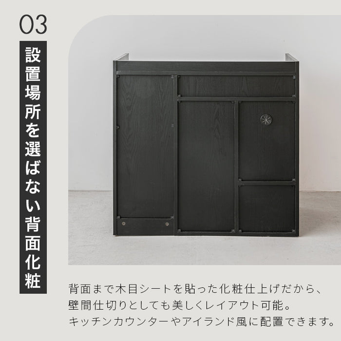 キッチンボード 90cm幅 ロータイプ ブラックカラー ゴミ箱収納