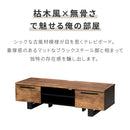 枯れ木風テレビボード