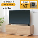 シンプルテレビボード 100