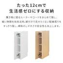 横スリムケーブル収納