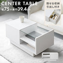 コレクションセンターテーブル