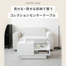 コレクションセンターテーブル