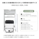 シンプルロボット掃除機収納