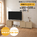 伸縮テレビボード
