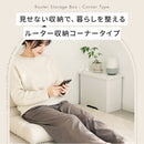 ルーター収納コーナータイプ