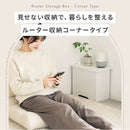 ルーター収納コーナータイプ