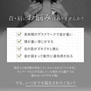 ネックリラクゼーションBEGOT（ビゴット）