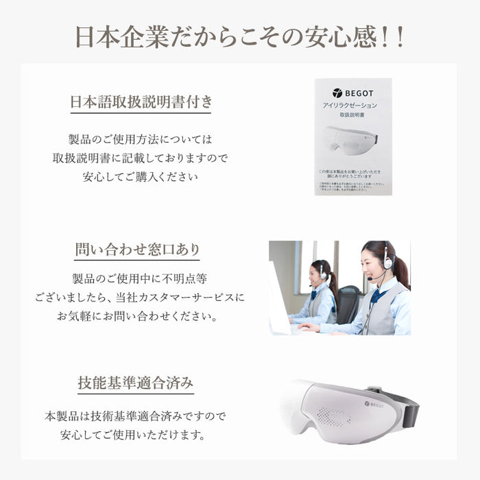 BEGOT 可視 ホットアイマスク アイケア 目元ケア アイリラックス アイ