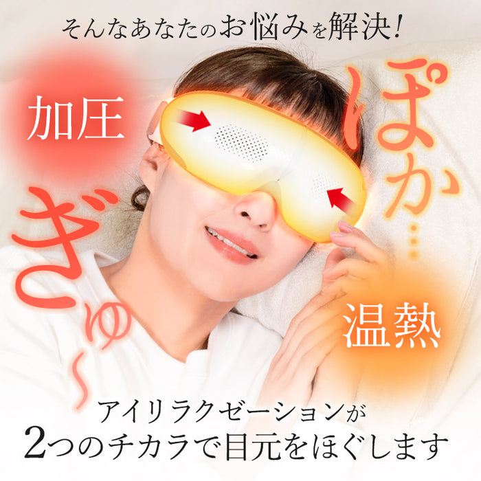 BEGOT 可視 ホットアイマスク アイケア 目元ケア アイリラックス アイ