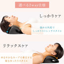 ネックストレッチャーBEGOT（ビゴット）