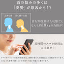 ネックストレッチャーBEGOT（ビゴット）