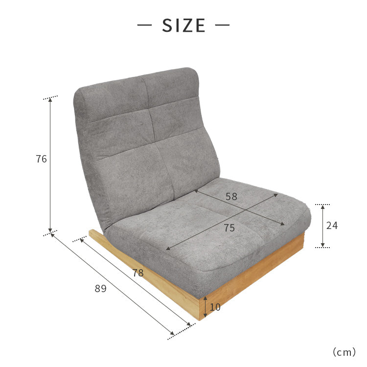 一人掛けリクライニングローソファ