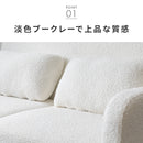 かわいい風2Pソファ matka マトカ