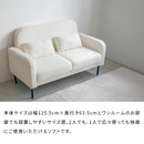 かわいい風2Pソファ matka マトカ