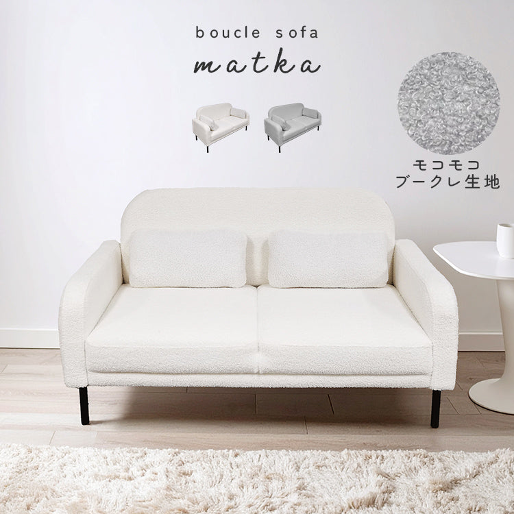 かわいい風2Pソファ matka マトカ