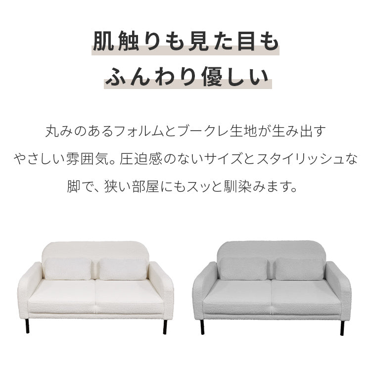 かわいい風2Pソファ matka マトカ