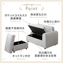 収納付きカウチソファ