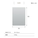 割れないミラー 幅35×高さ50