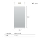割れないミラー 幅85×高さ160