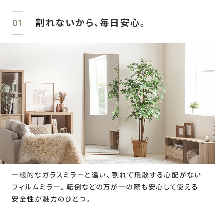割れないミラー 幅85×高さ160 姿見 全身鏡 全身 フィルムミラー 軽い