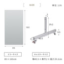 割れないミラー 幅85×高さ160 キャスター付