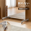割れないミラー専用脚