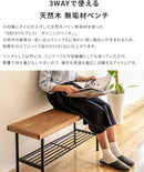 パインダイニングベンチ