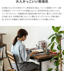 パインスクールデスク