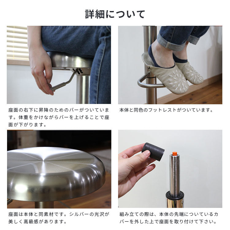 カウンタースツール