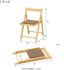 フォールディングチェア ミラン