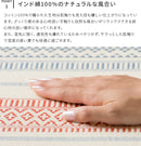 インド綿ボンディングラグ185×185cm(滑り止め付き）