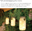 LED ソーラー ガーデンライト Lサイズ