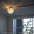 シーリングライト 1灯 ブルーム