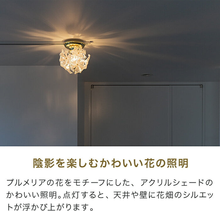 ブルーム シーリングライト プルメリア シャンデリア フラワー お花の