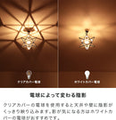 シーリングライト 1灯 エトワール [Etoile C/L]