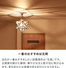 シーリングライト 1灯 エトワール [Etoile C/L]