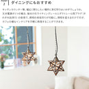 ペンダントライト 1灯 エトワールスモール [Etoile small P/L]