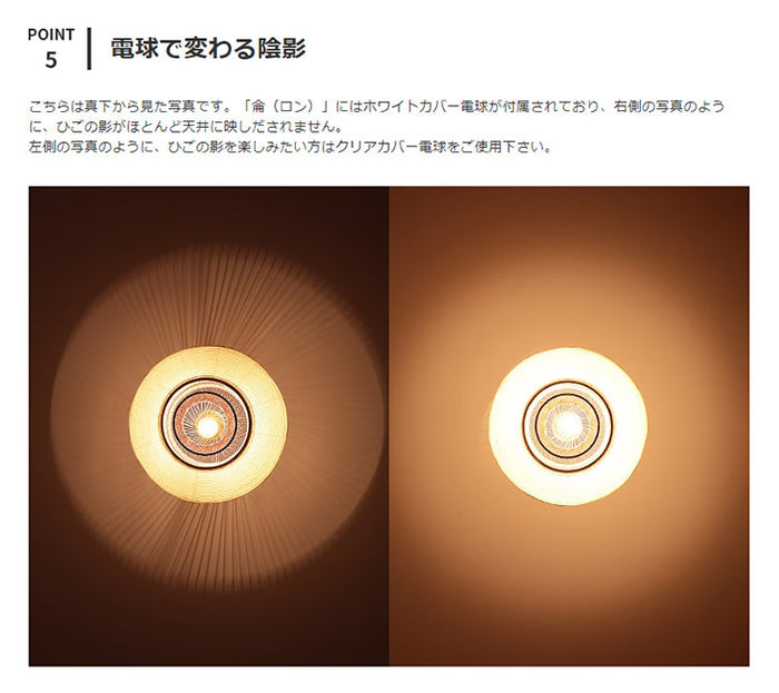 照明作家 谷俊幸 侖 Ron ペンダントライト 1灯 照明器具 北欧 寝室