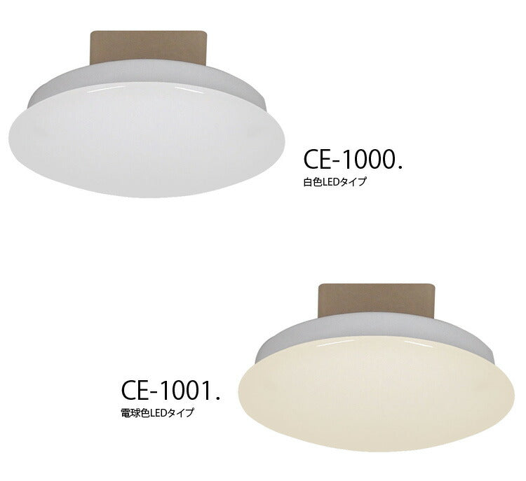 LEDシーリングライト CE-1001