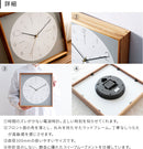 電波時計 カードル[Cadre]