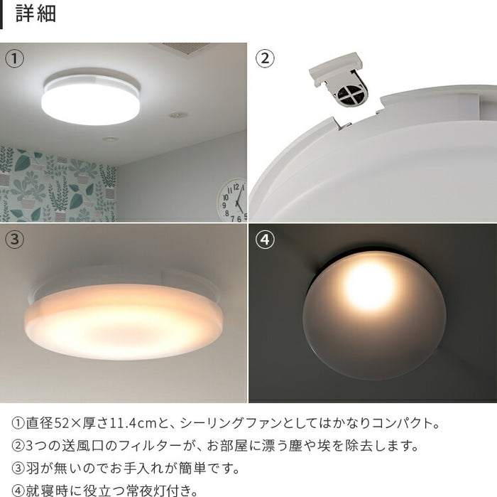 シーリングファンライト UZUKAZE うずかぜ LEDシーリングライト