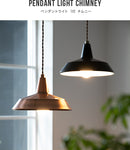 ペンダントライト 1灯 チムニー