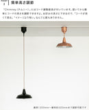ペンダントライト 1灯 チムニー