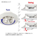 シーリングサーキュレータースイング12畳