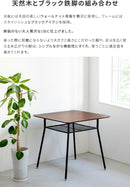 ダイニングテーブル