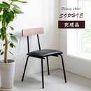 ダイニングチェア