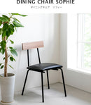 ダイニングチェア